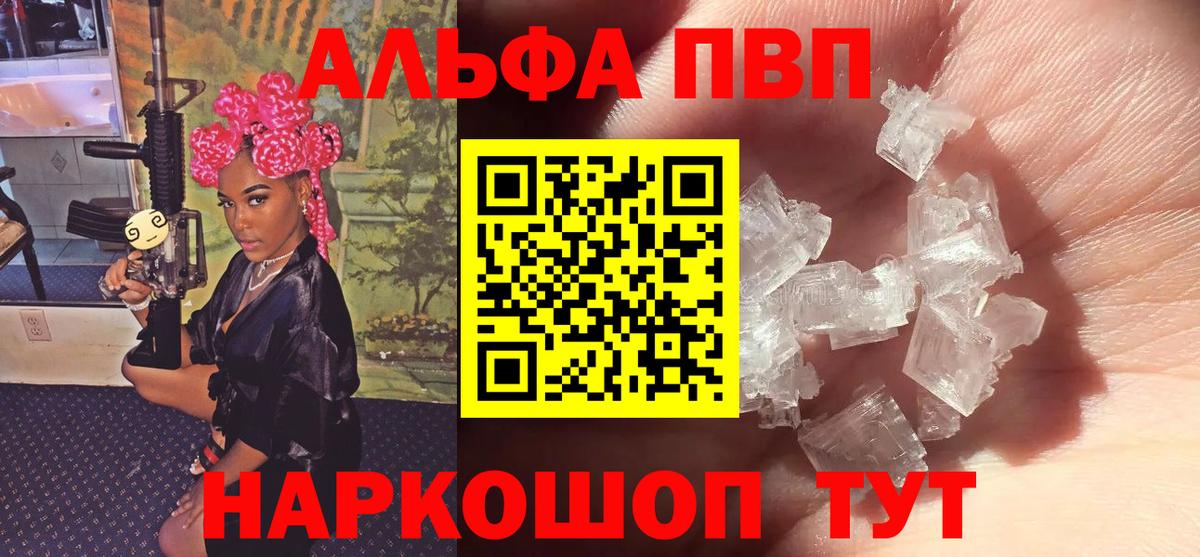 Alpha-PVP СК КРИС Якутск