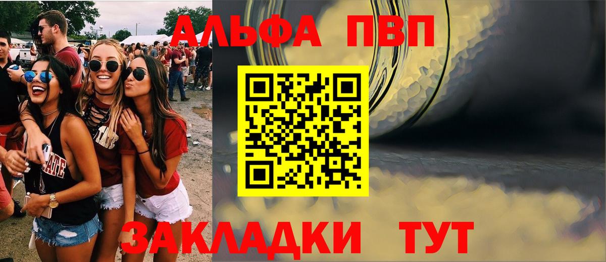 Якутск  A-PVP  А ПВП Crystall  Alfa_PVP Crystall  Вход с VPN  Alpha PVP крисы CK 