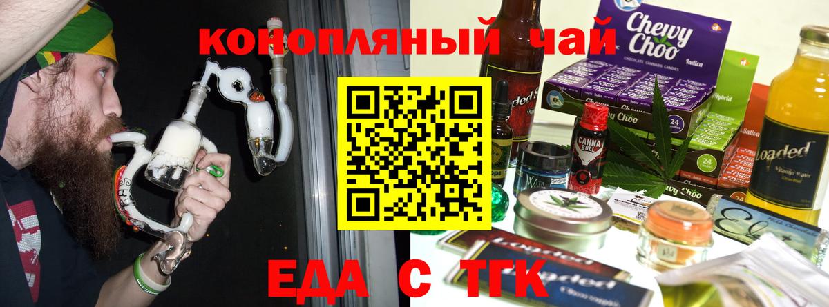 Печенье с ТГК марихуана  Вход с VPN  Якутск 