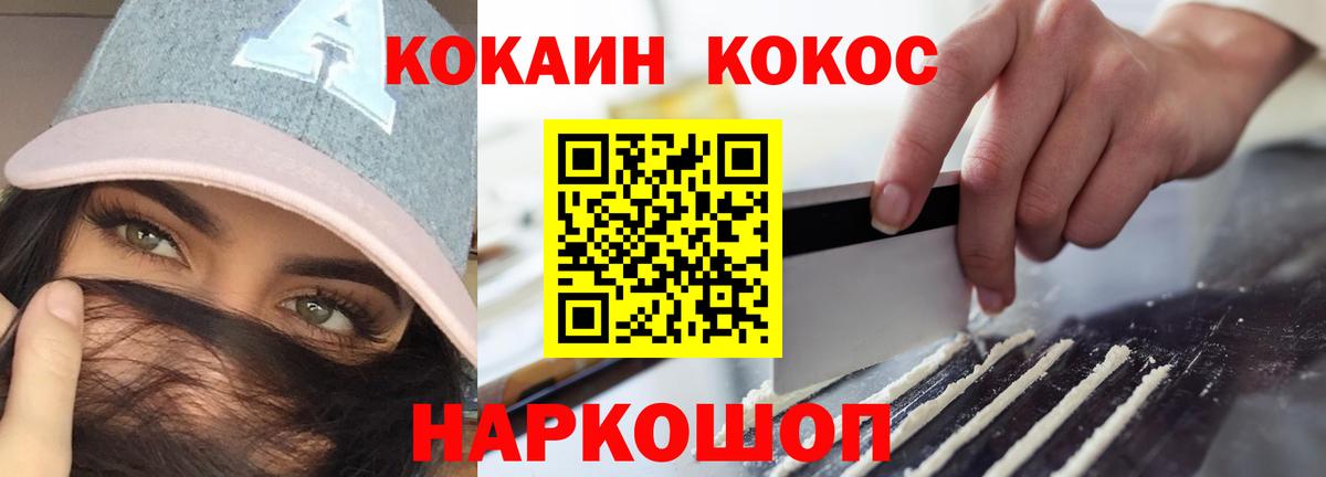 КОКАИН Колумбийский Якутск