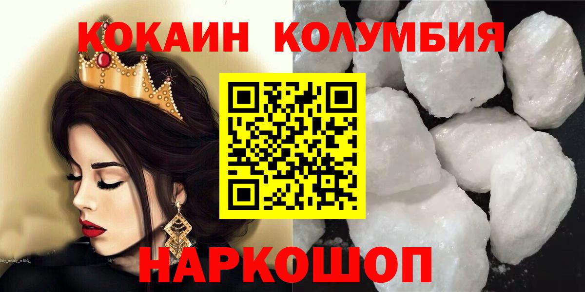 КОКАИН Columbia  Вход с VPN  Кокаин Fish Scale  Кокаин  сколько стоит  Якутск 