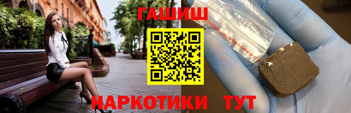 Гашиш гарик  ГАШИШ  Якутск  Вход с VPN 