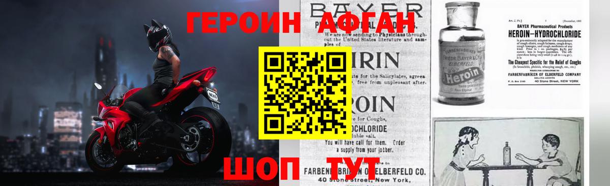 ГЕРОИН гречка  Вход с VPN  Якутск 