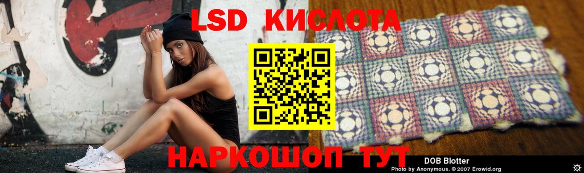 Лсд 25 экстази кислота Якутск