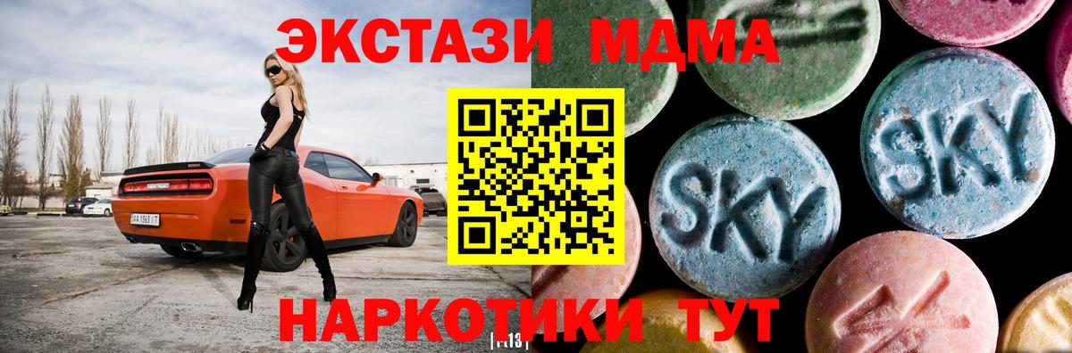 MDMA молли Якутск