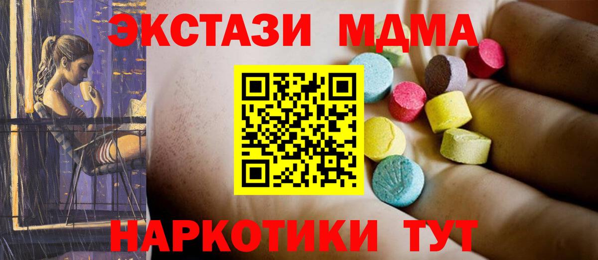 MDMA VHQ  МДМА Molly  Вход с VPN  Якутск 