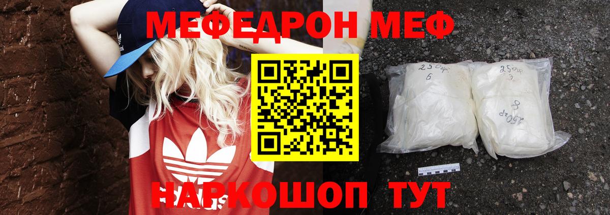 Якутск  Мефедрон  МЯУ-МЯУ  МЯУ-МЯУ мяу мяу  Мефедрон VHQ  Вход с VPN 