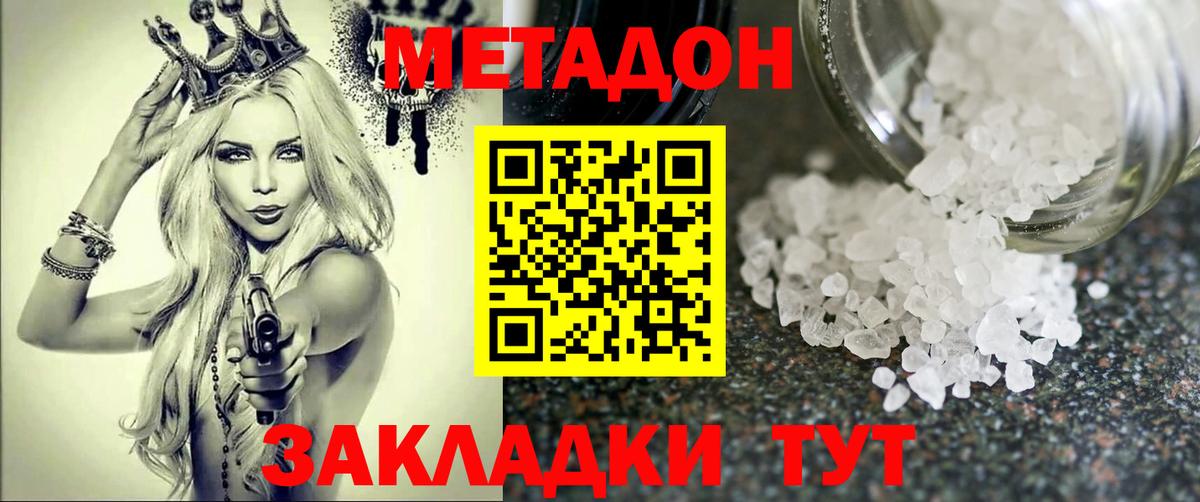 Якутск  Метадон мёд  Вход с VPN  МЕТАДОН белоснежный 