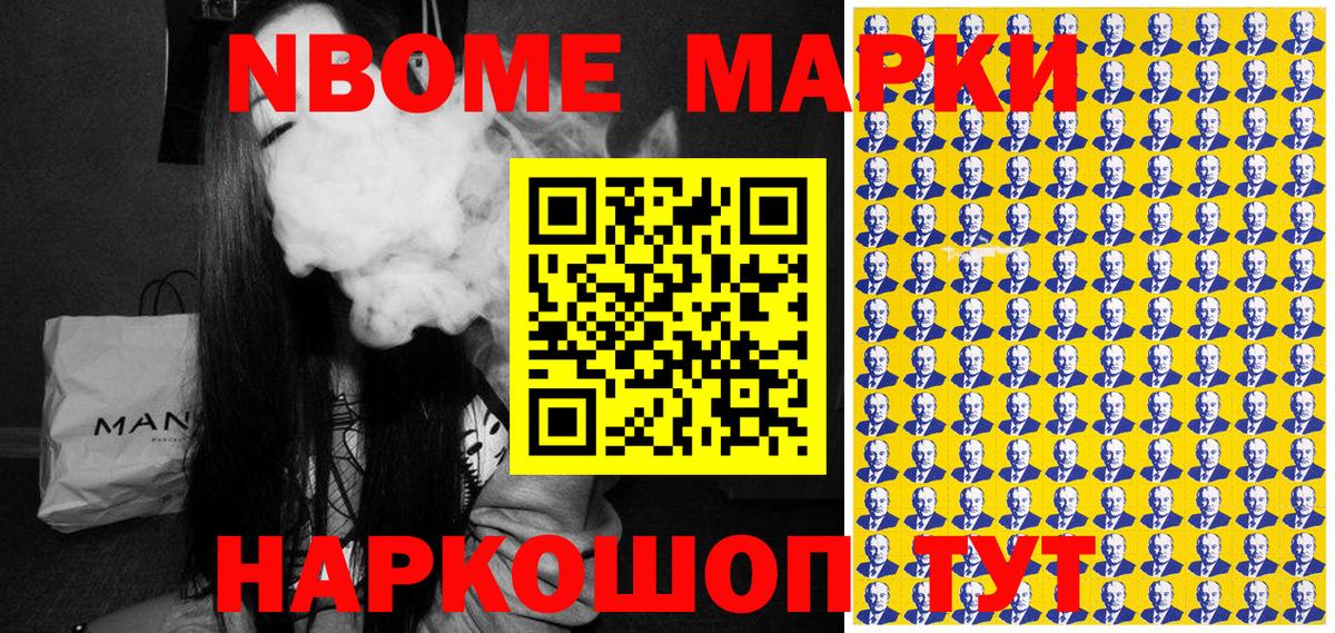 Марки 25I-NBOMe 1,5мг  Вход с VPN  Марки 25I-NBOMe  Якутск 