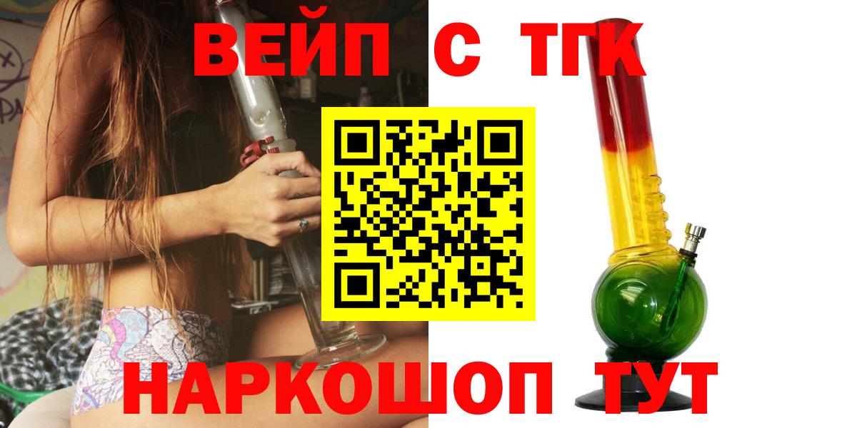 ТГК гашишное масло Якутск